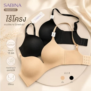 Sabina รหัส NBQ25001 Twenty Five Level 2 ฟองนม 25% เสื้อชั้นใน ไร้โครง ไร้ขอบ ฟองน้ำ 15 มิล