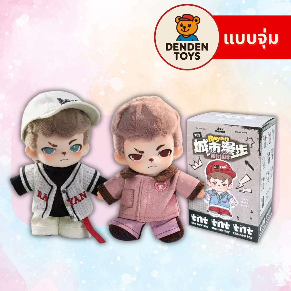 [จุ่ม / พร้อมส่ง❗️]  Rayan Urban Walk Series Plush Pendant พวงกุญแจ แท้💯