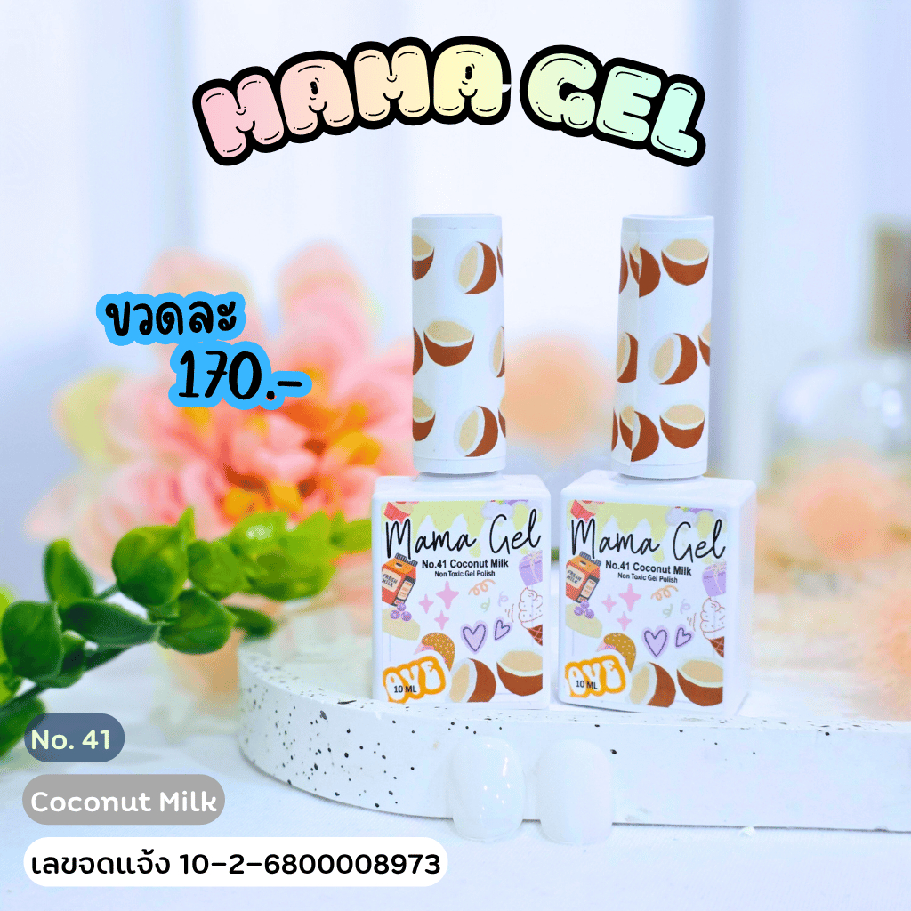 Mama Gel Polish No.41 Coconut Milk