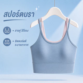 Palyo สปอร์ตบรากันกระแทก ผ้านุ่ม ยืดหยุ่นดี ซัพพอร์ตหน้าอก สำหรับออกกำลังกาย #006