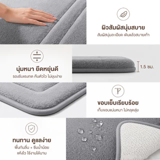 พรมห้องน้ำซับน้ำไว แห้งเร็ว กันลื่น หนานุ่ม เด้งสบายเท้า ใช้ได้หน้าห้องน้ำ ห้องครัว หน้าประตู