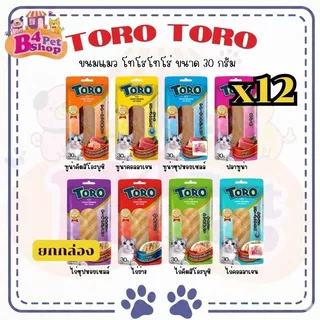 Toro Toro โทโร โทโร่ ขนมแมวปลาชิ้น ไก่ชิ้น ขนาด 30 กรัม [ยกกล่อง 12 ชิ้น]