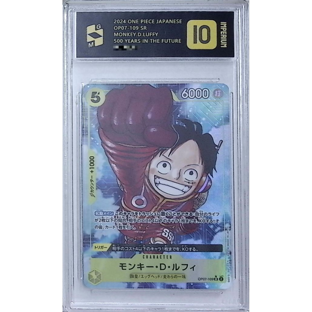[MG10][One Piece Carde Game] การ์ดเกรดวันพีช OP07-109 Monkey D.Luffy (Parallel) ระดับ SR (PA)(Ver.ภา