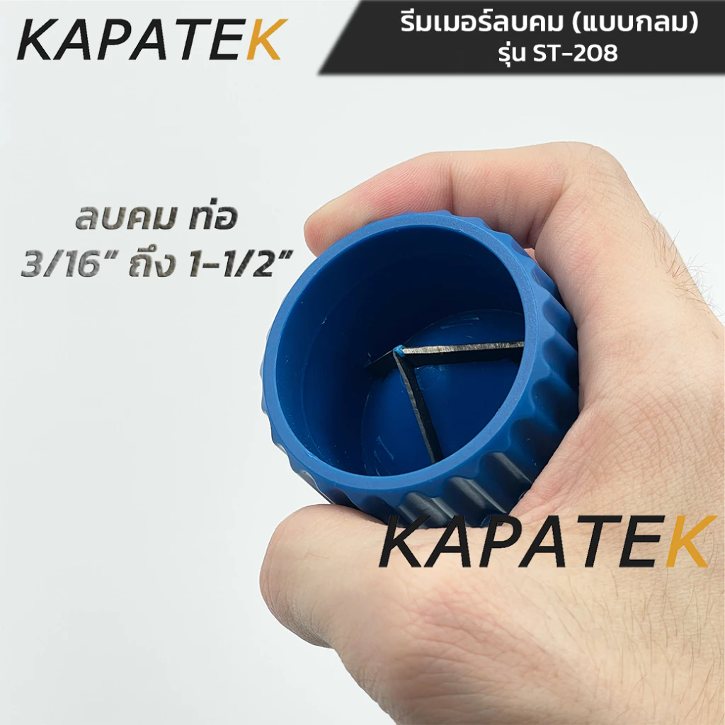 DL รีมเมอร์ ลบคมท่อทองแดง (แบบกลม) รุ่น CT-208