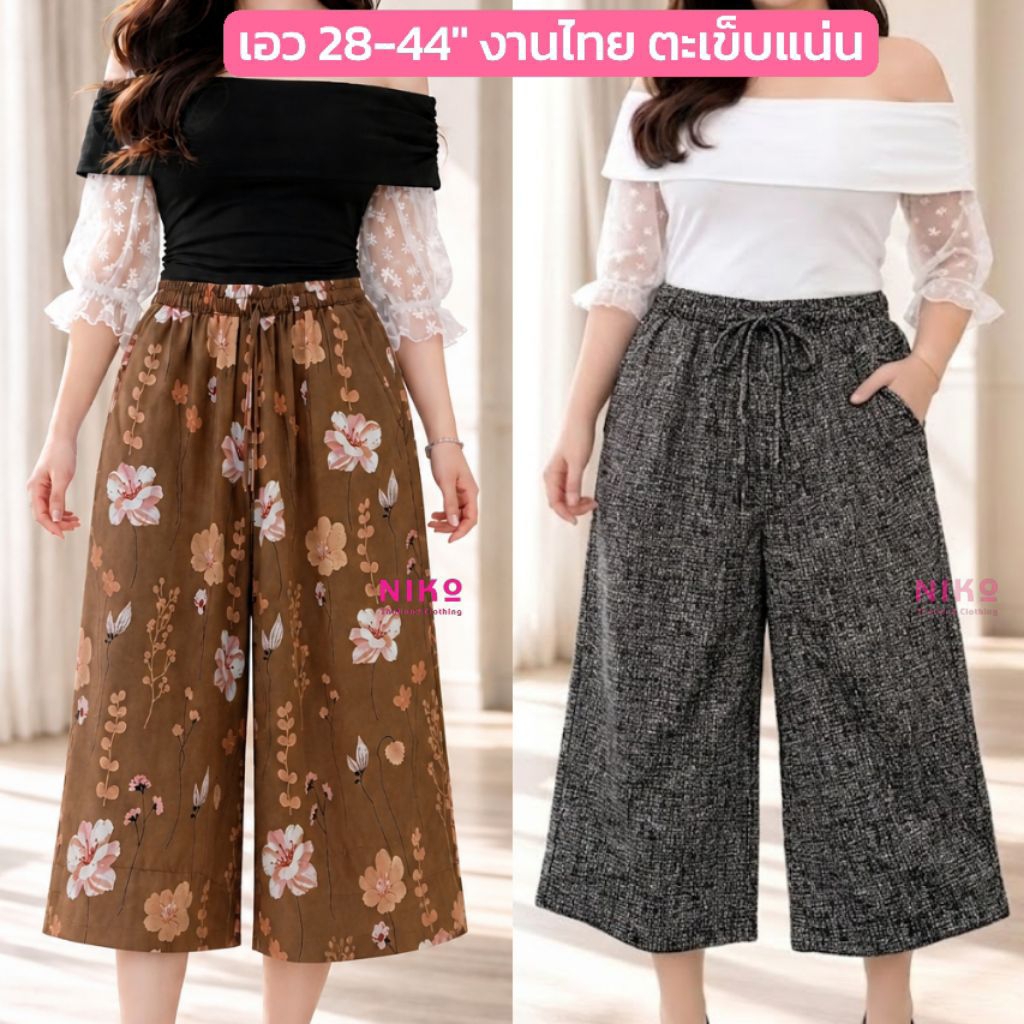 งานไทย ตะเข็บแน่น กางเกง5ส่วน เอว28-44 เชือกรูดได้ กระเป๋า2ข้าง ผ้าไหมญี่ปุ่น งานไทย