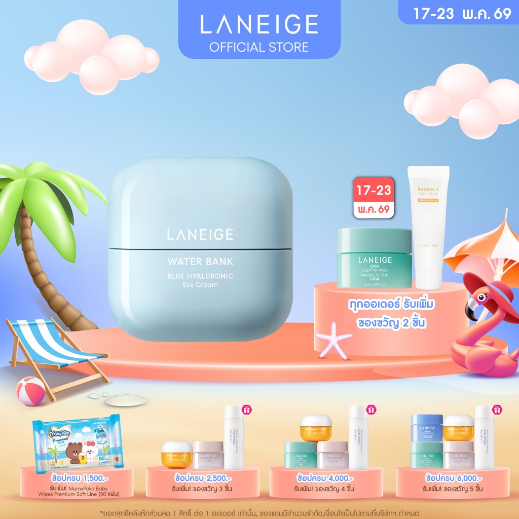 LANEIGE Water Bank Blue Hyaluronic Eye Cream 25ml อายครีมฟื้นบำรุงผิวที่เหี่ยวแห้งรอบดวงตา