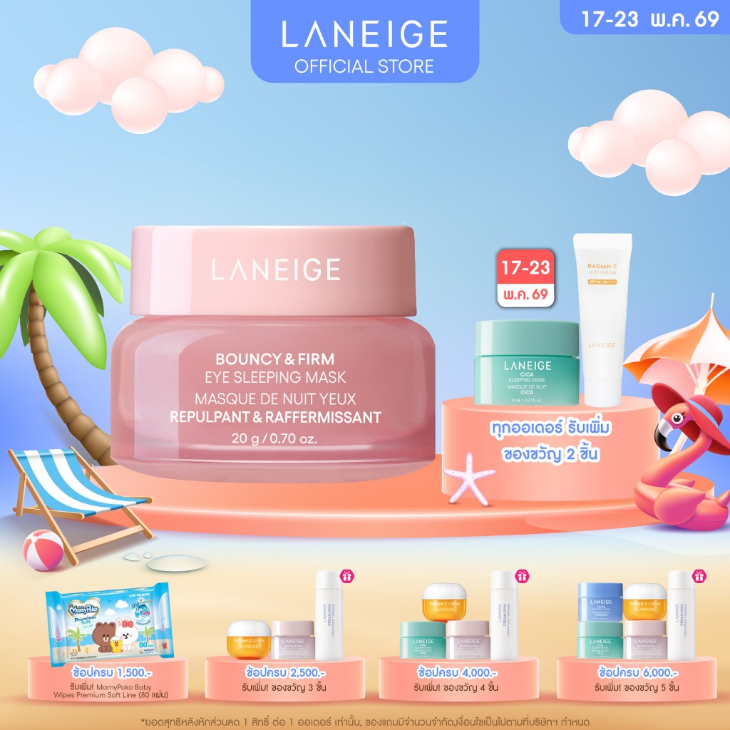 LANEIGE Bouncy & Firm Eye Sleeping Mask