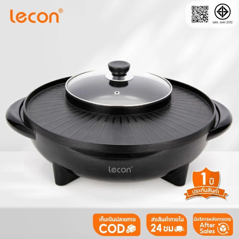 LECON เตาปิ้งย่างไฟฟ้าพร้อมหม้อสุกี้ หม้อสุกี้อุ่นต้มผัด กระทะปิ้งย่างไฟฟ้า กระทะปิ้งย่างในครัวเรือน ถาดอบไฟฟ้า