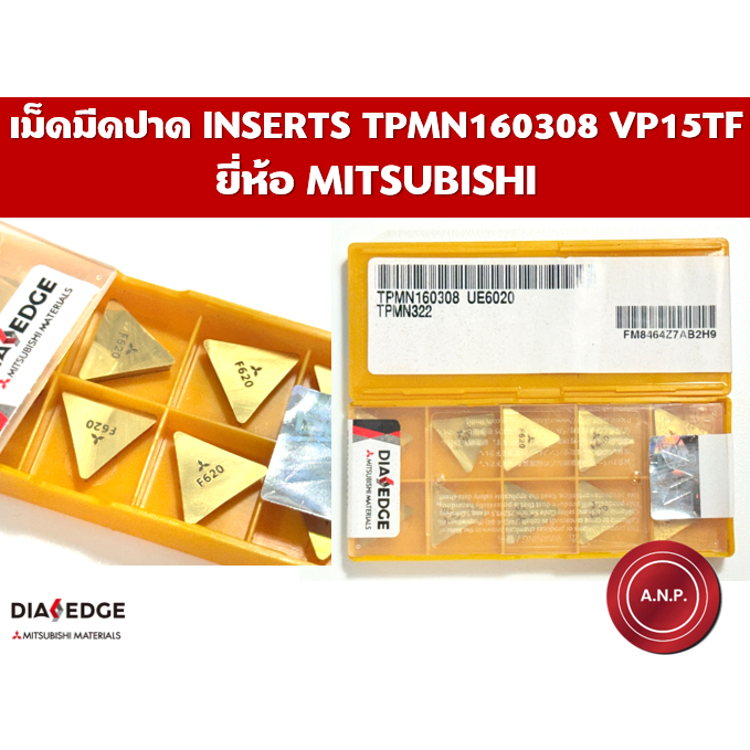 [ของใหม่] เม็ดมีดปาด เม็ดมีด INSERTS TPMN160308 VP15TF TPMN322 {#สีทอง & #สีม่วง}