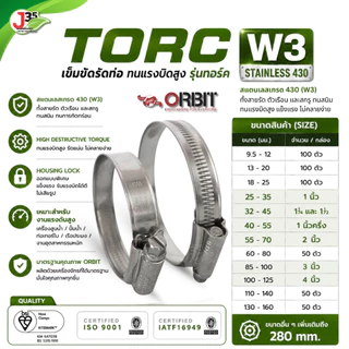 ORBIT W3 เข็มรัด สแตนเลส430 ทั้งตัว สายรัดท่อ เข็ดขัดรัดท่อ ที่รัดท่อ J35