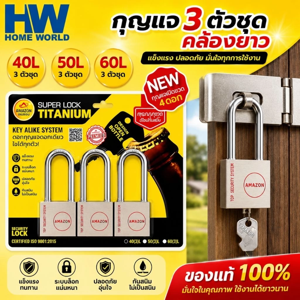 กุญแจ 3ตัวชุดคอยาว 40,50,60มิล ดอกกุญแจ4ดอก ไส้ทองเหลืองระบบลูกปืน ทนทาน