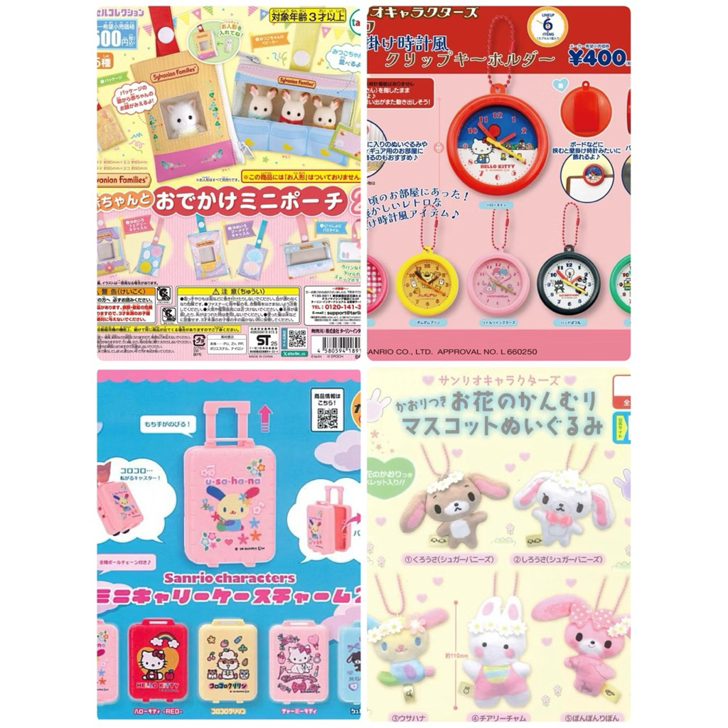 [พร้อมส่ง] รวมงานกาชาปอง ขายเท ตัวไม่ครบคอล ที่เก็บเหรียญ Sanrio Coin Case