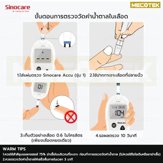 รุ่น1 Sinocare เครื่องตรวจวัดระดับน้ำตาลในเลือด เครื่องตรวจน้ำตาล(เบาหวาน) รุ่น Safe Accu 1