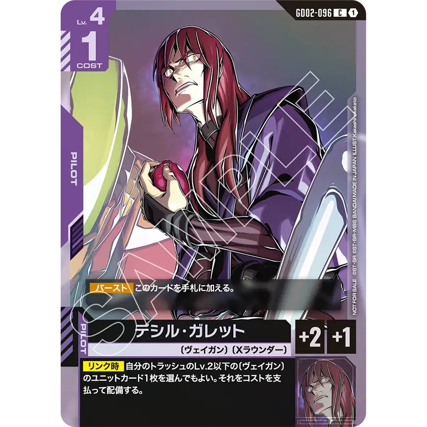 GD02-096 Gundam Card Game