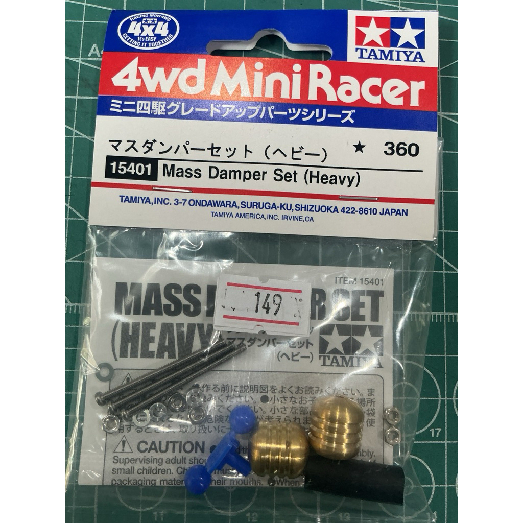 ตุ้มเฮฟวี่แท้ Tamiya 15401 – Mass Damper Set (Heavy)