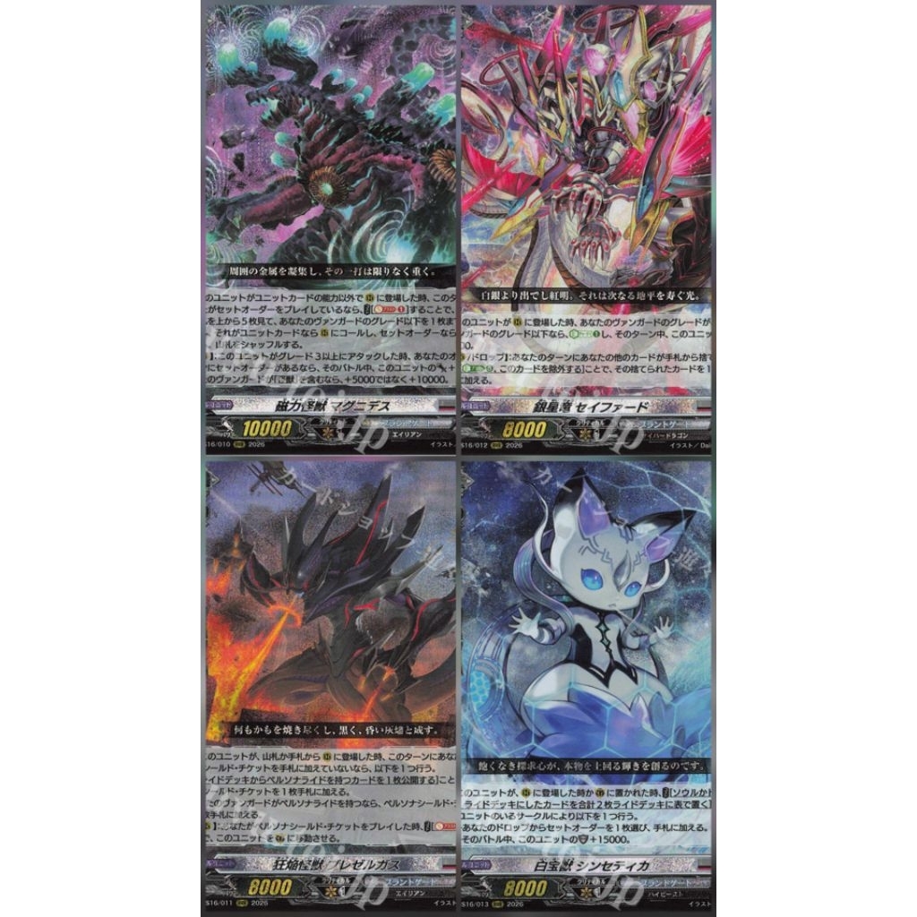 [VG-DZ-SS16] Single แยกใบดูโอ้เนชั่น เรท /RRR/ 1 ใบ