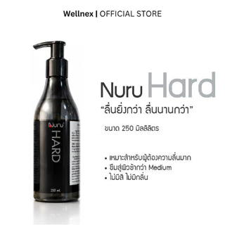 Nuru Gel 250ml เจลหล่อลื่น นูรุ เจลสูตรน้ำ ขนาด 250 มล