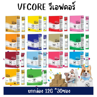 [ยกกล่อง 30 ซอง] ขนมแมวเลียวีเอฟคอร์ VFcore  [ยกกล่อง 12G*30 ซอง]