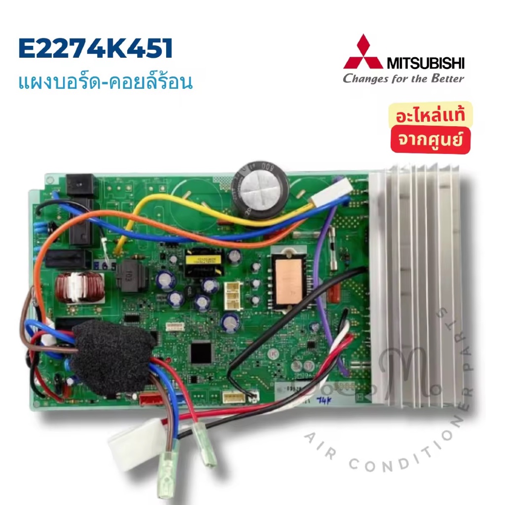 E2274K451 แผงบอร์ดคอยล์ร้อน แผงวงจรแอร์ Mitsubishi Electric อะไหล่แอร์ แท้จากศูนย์