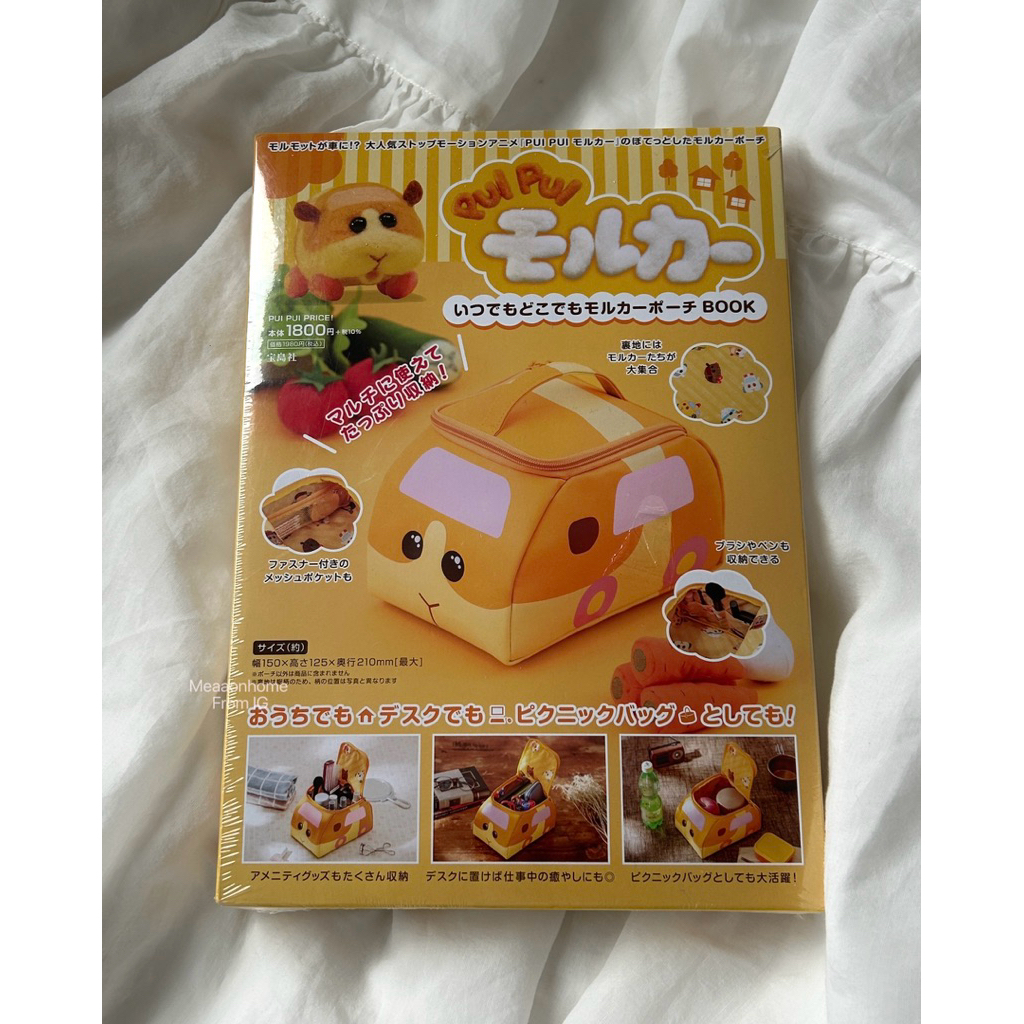 PUI PUI Molcar “Anytime, Anywhere” Pouch Book 2021, กระเป๋ารถ