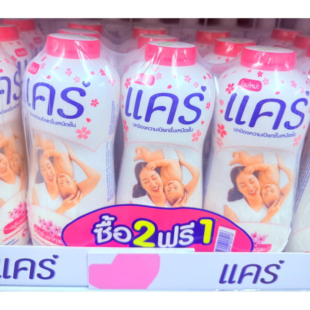 แป้งแคร์กลิ่นชากุระแพค3ซื้อ2ฟรี1ปริมาณสุทธิ30กรัม