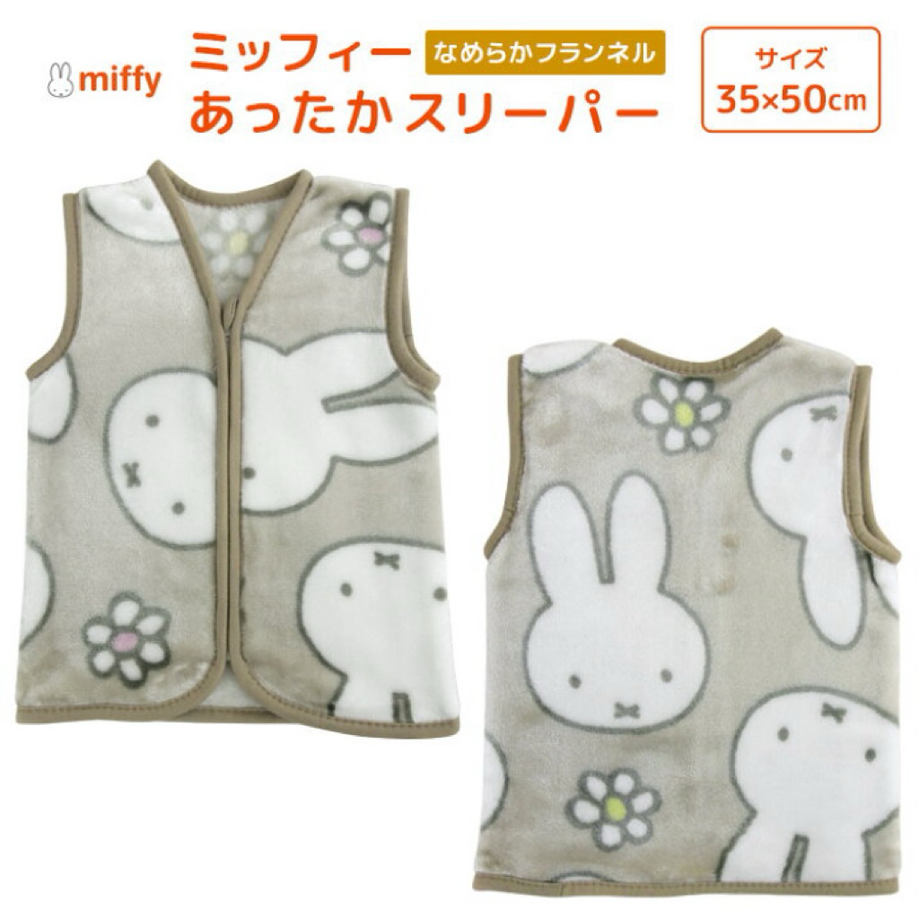 Miffy Sleeper s เสื้อกั๊กเด็ก