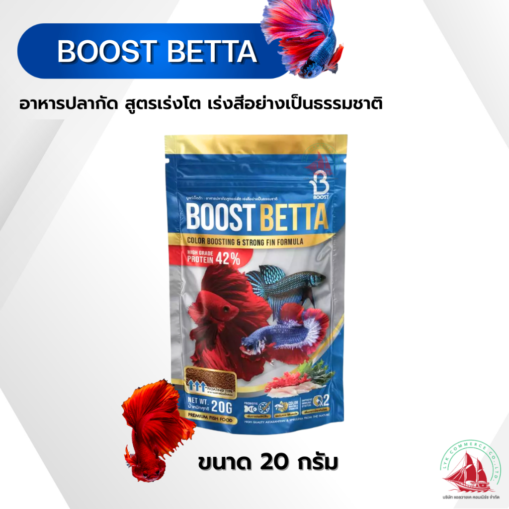 Boost Betta บูสท์ อาหารปลากัด สูตรเร่งโตเร่งสี โปรตีนสูง 42% ย่อยง่าย ขนาด 20 กรัม