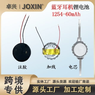 แบต อุปกรณ์ หูฟังไร้สาย ชนิด Li-Po แบบก้อนกลม ขนาด 3.7V มี2ขนาด 1054/40mAh , 1254/60mAh (ชาร์จไว)