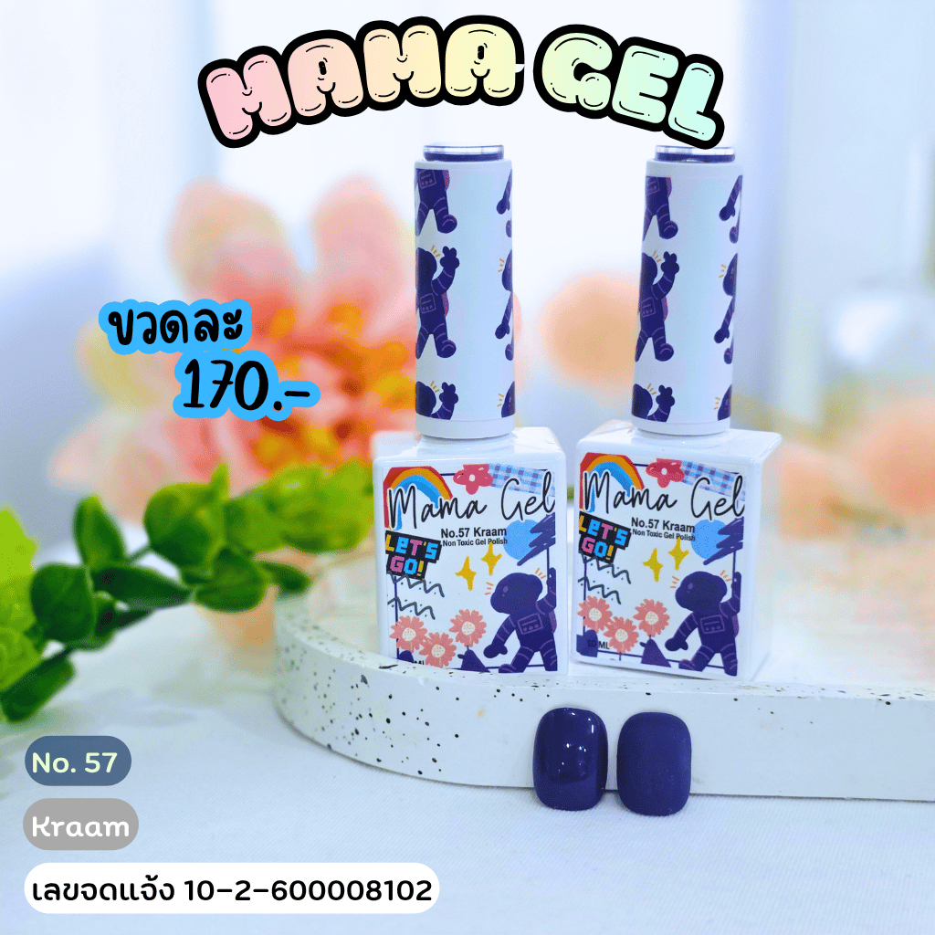 Mama Gel Polish No.57 Kraam