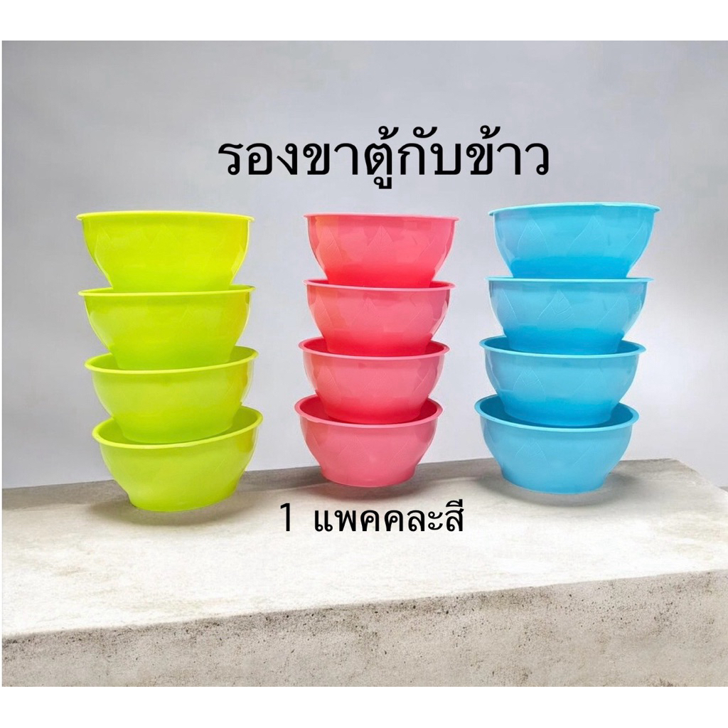 ที่วางรองขาตู้กับข้าว ถ้วยรองขาตู้ โต๊ะ แบบพลาสติก แพค4ชิ้น