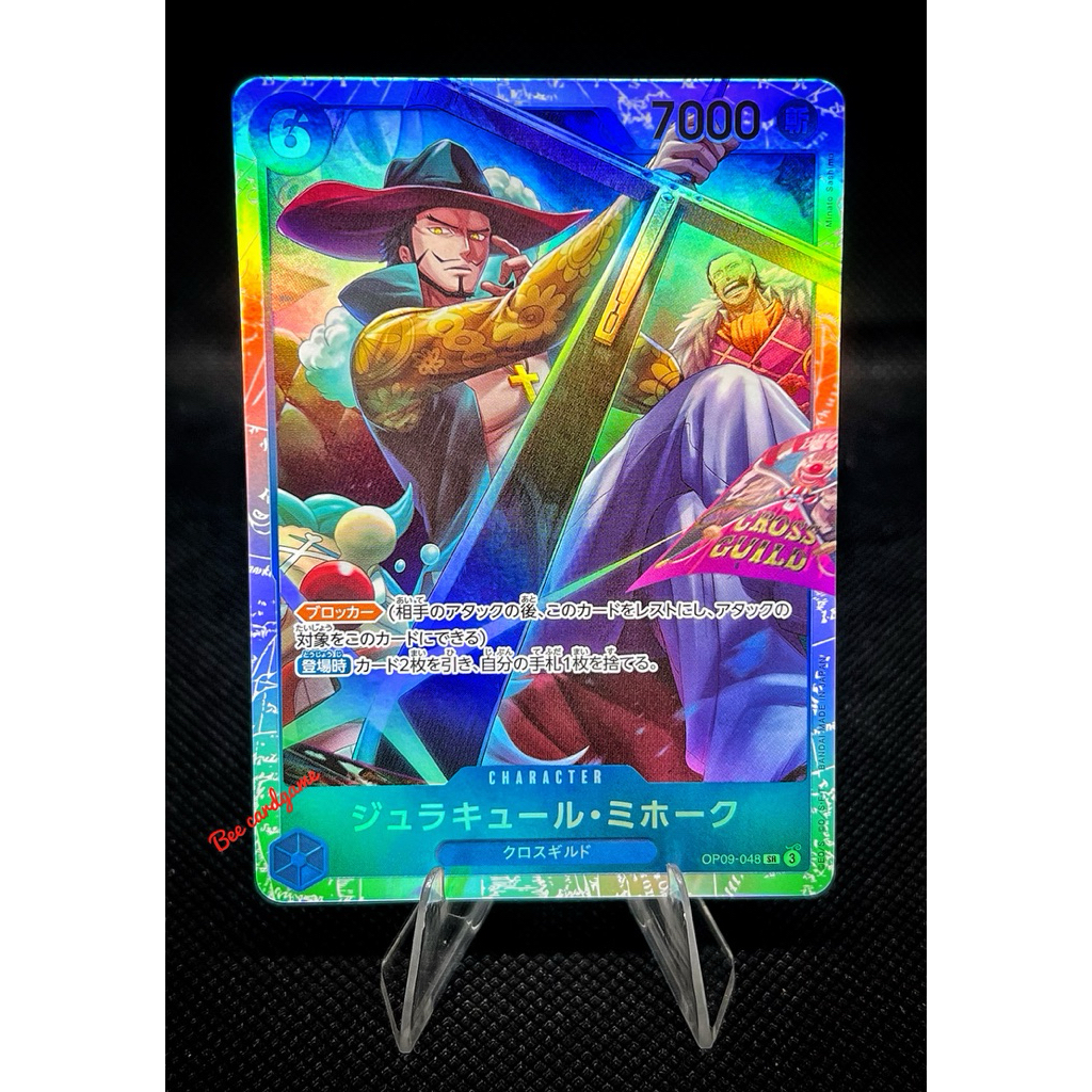 Dracule Mihawk Super Rare (SR)