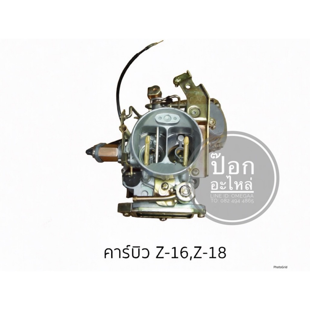 คาร์บิว Z-16,Z-18 ใหม่