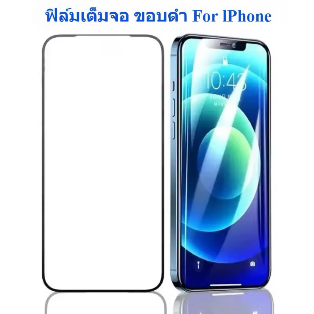 ฟิล์มเต็มจอ For lPhone 17Pro Max 17Pro 17Air 17 17E 16 Pro Max 15 Pro Max 14 13 Pro Max XR X XS Max 