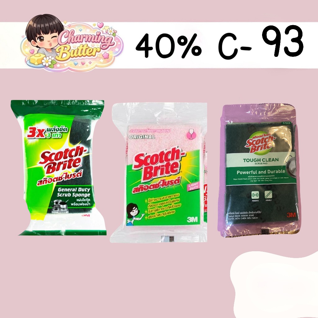 40% คืนคอยน์ 93 ฟองน้ำล้างจาน 3M