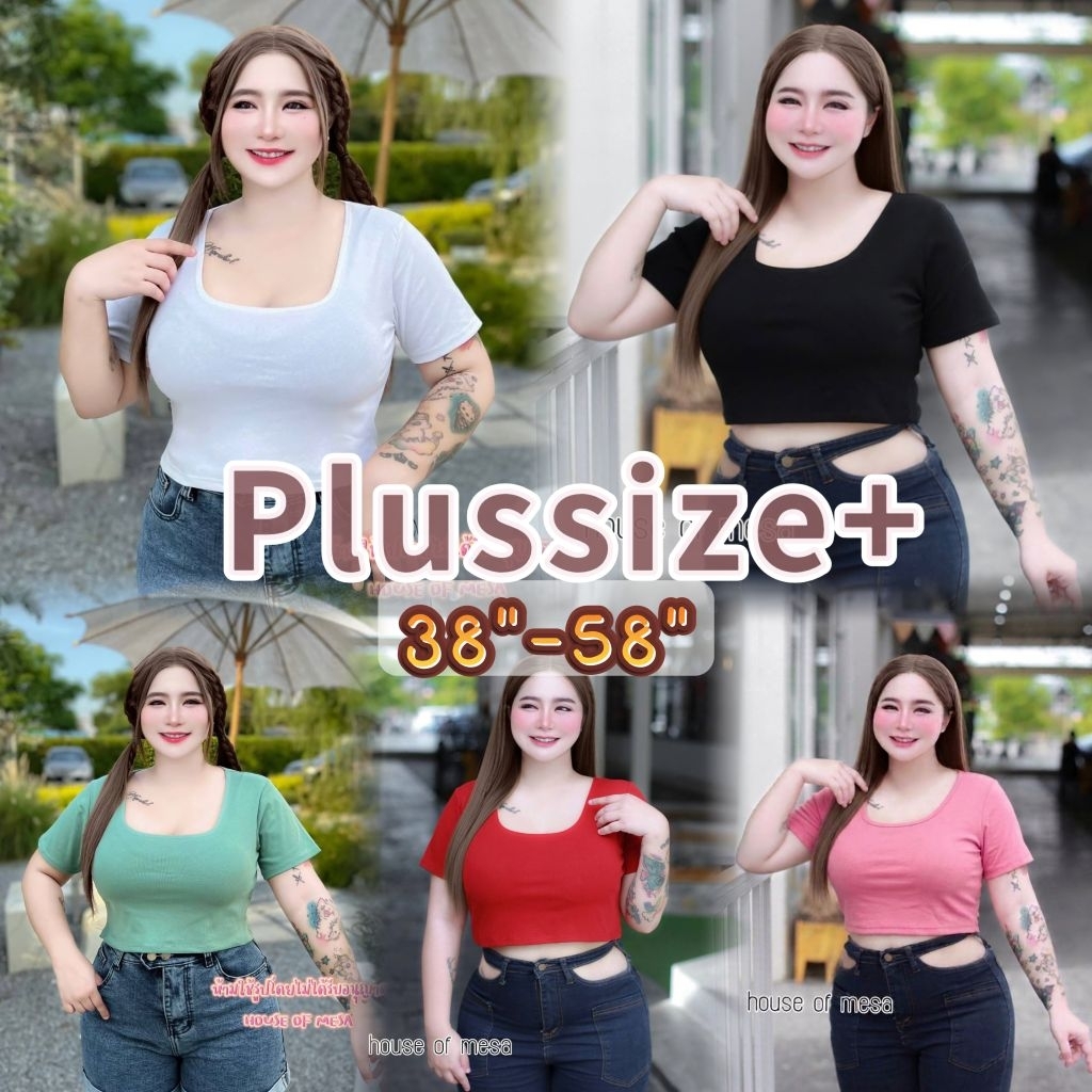 Plussize crop อก38-60นิ้ว ครอปสาวอวบคอยู