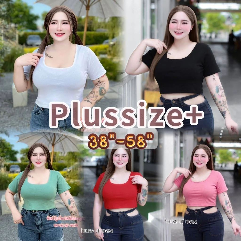 Plussize crop อก38-60นิ้ว ครอปสาวอวบคอยู
