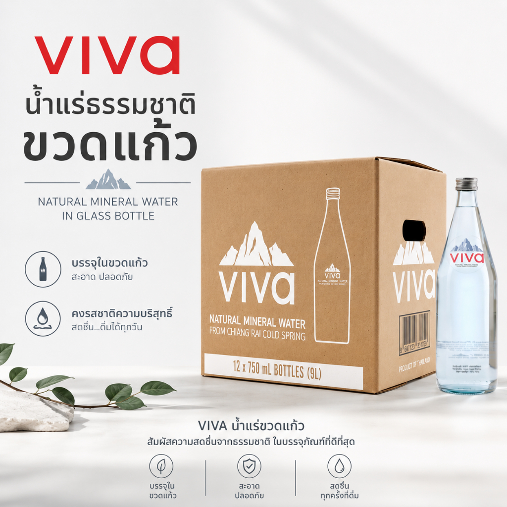 VIVA Natural Mineral Water 750 ml glass 12 ขวด น้ำแร่ธรรมชาติ วีวา ขวดแก้ว จากแหล่งน้ำแร่ธรรมชาติจังหวัดเชียงราย