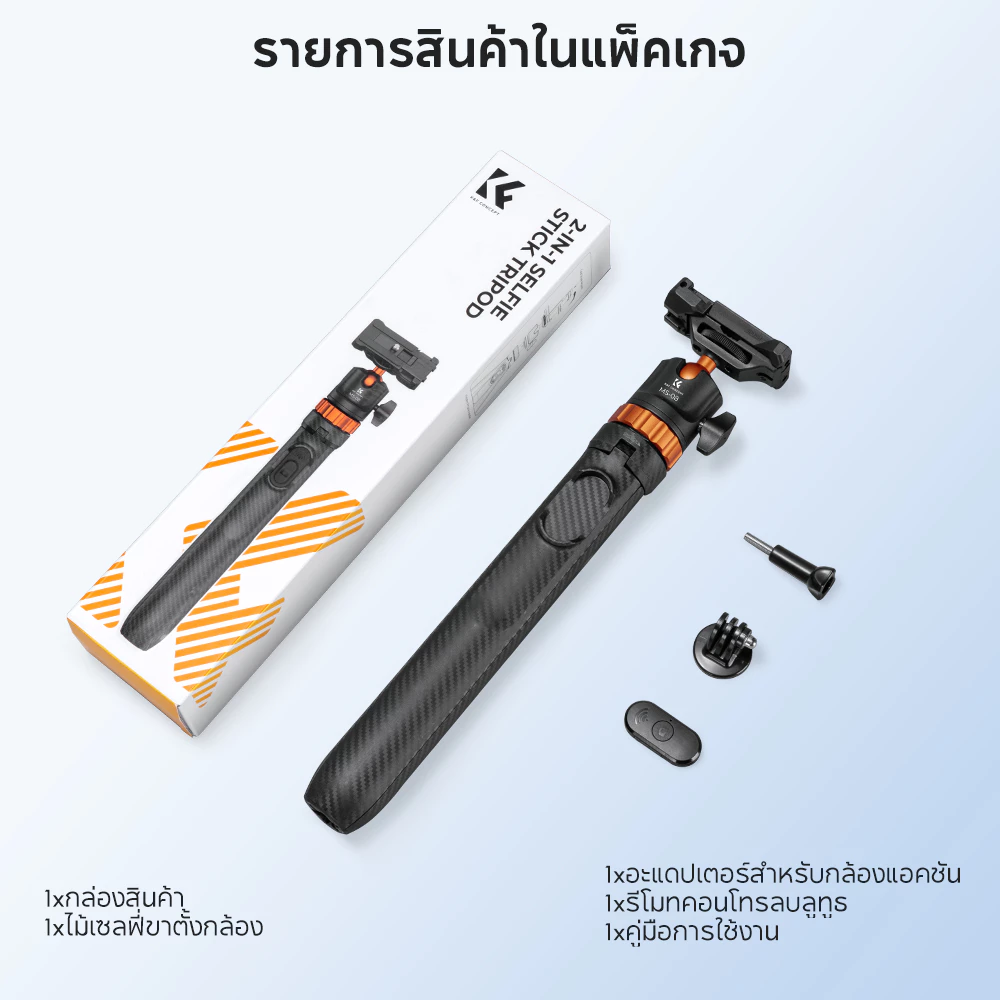 K&F CONCEPT MS08 ขาตั้งมือถือ ไม้เซลฟี่ for DJI Pocket 3&4 /Insta360/Action 158 ซม ถ่าย Vlog เต็มตัว thumbnail 10