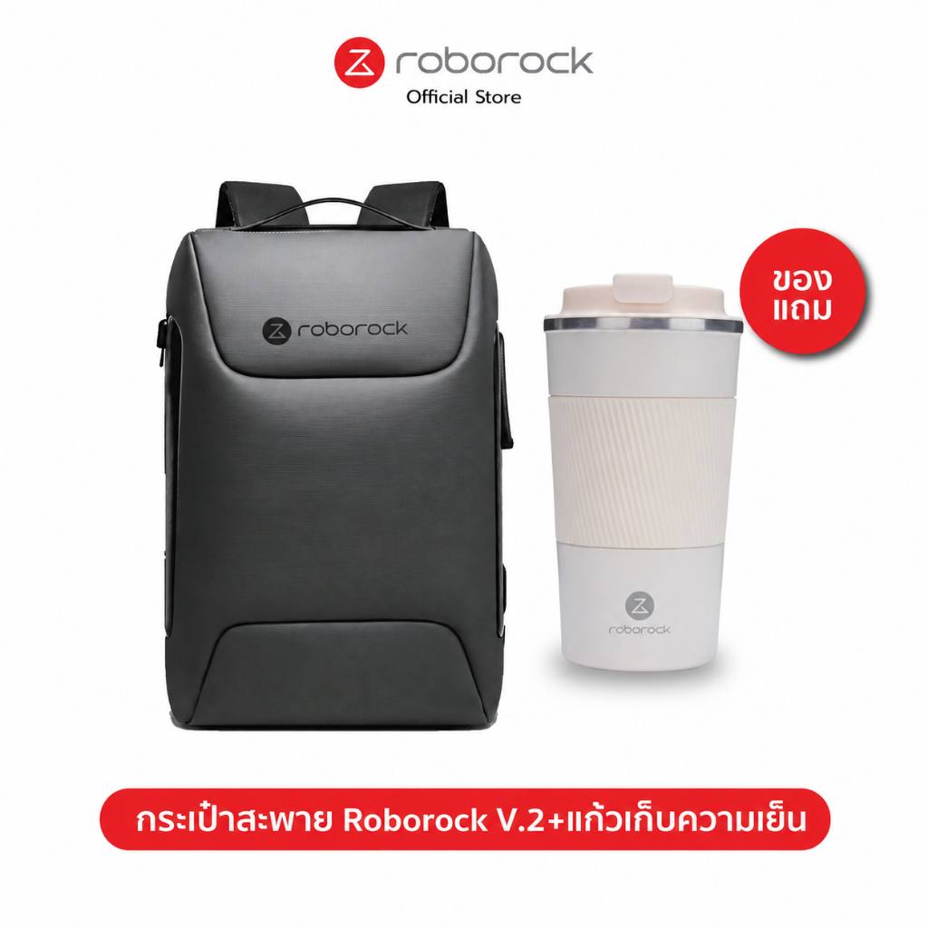 [ของแถม ไม่จำหน่าย] Roborock กระเป๋าเป้ รุ่น 2+แก้วเก็บควมเย็น