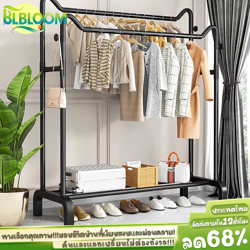 8.8🎁BLOOM ราวแขวนผ้าบาร์คู่ มีตะขอแขวน ชั้นวางรองเท้า 2 ชั้น โครงเหล็ก รับน้ำหนัก พร้อมชั้นวางของด้านล่าง