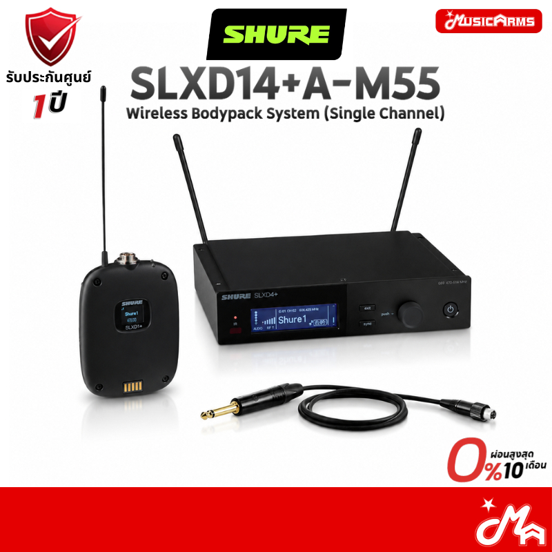 SHURE SLXD14+A-M55 ไมโครโฟนไวร์เลส Wireless Bodypack System ไมค์ Wireless microphone รับประกันศูนย์ 