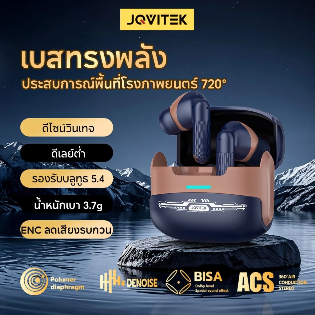 JQVITEK GM09 หูฟังบลูทูธ 5.4 TWS หูฟังไร้สาย ดีเลย์ต่ำ เล่นเกมลื่นไหล เสียงสเตอริโอ 3D เบสหนักสะใจ คุยชัด ตัดเสียงรบกวน