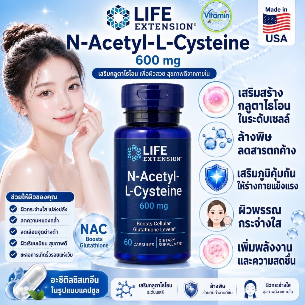NAC Life Extension, N-Acetyl-L-Cysteine, 600 mg, 60 Vegetarian Capsules