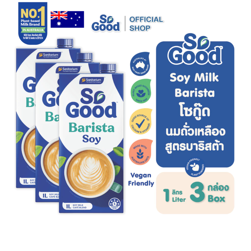 [3 กล่อง] So Good โซกู้ด นมถั่วเหลือง สูตรบาริสต้า Soy Milk Barista 1L | Exp: 14 May 2027