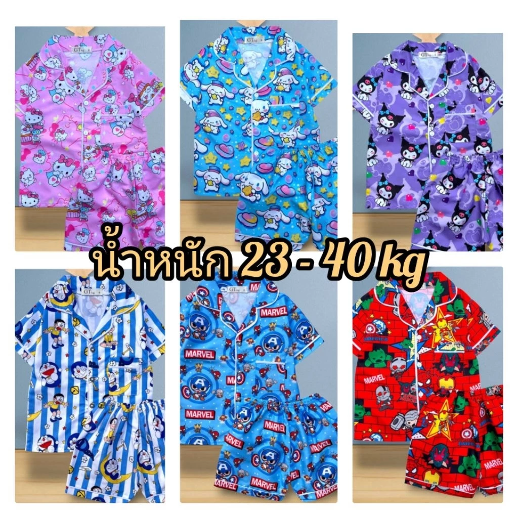 (2)ชุดนอนเด็กโตเเขนสั้นขาสั้นผ้าคอตต้อนผสม อายุ 7-12 ปี น้ำหนัก 23-40 kg