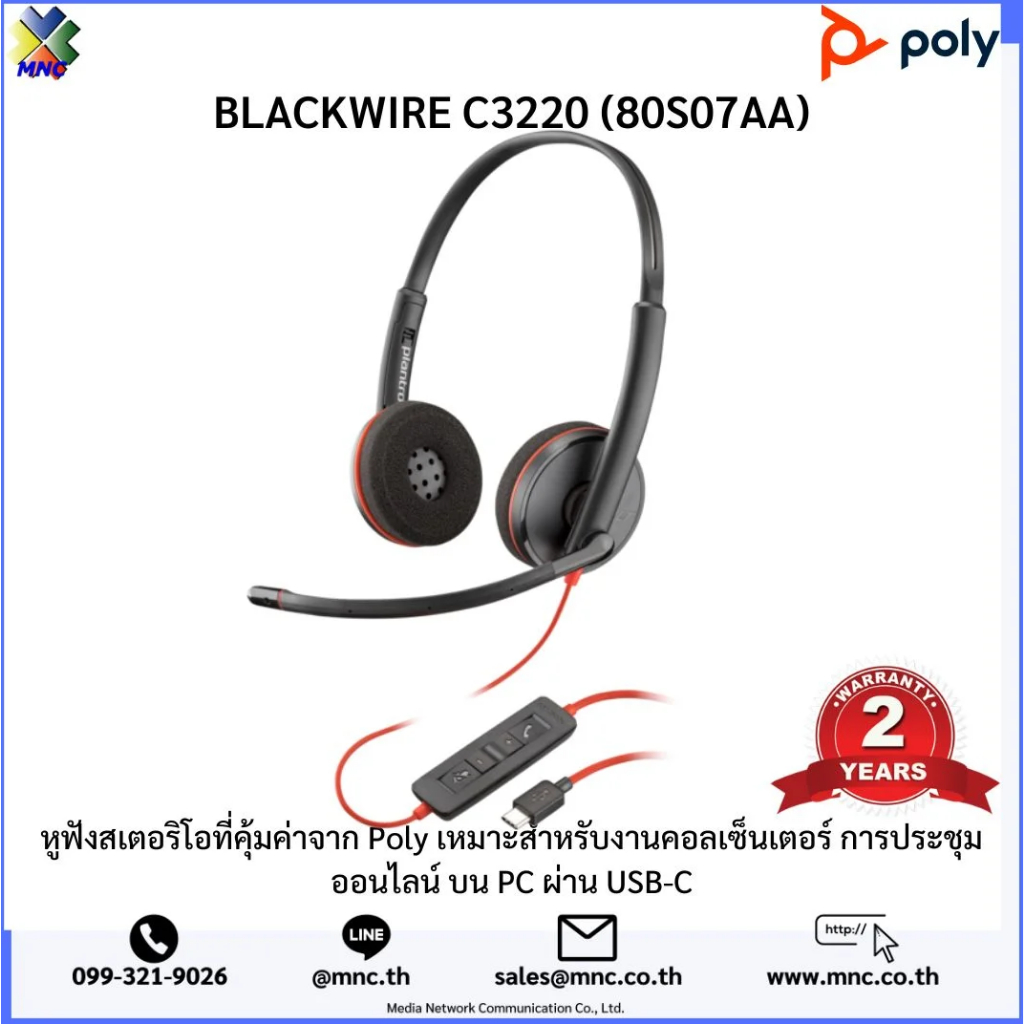 80S07AA, Poly Blackwire C3220 Stereo USB-C Headset