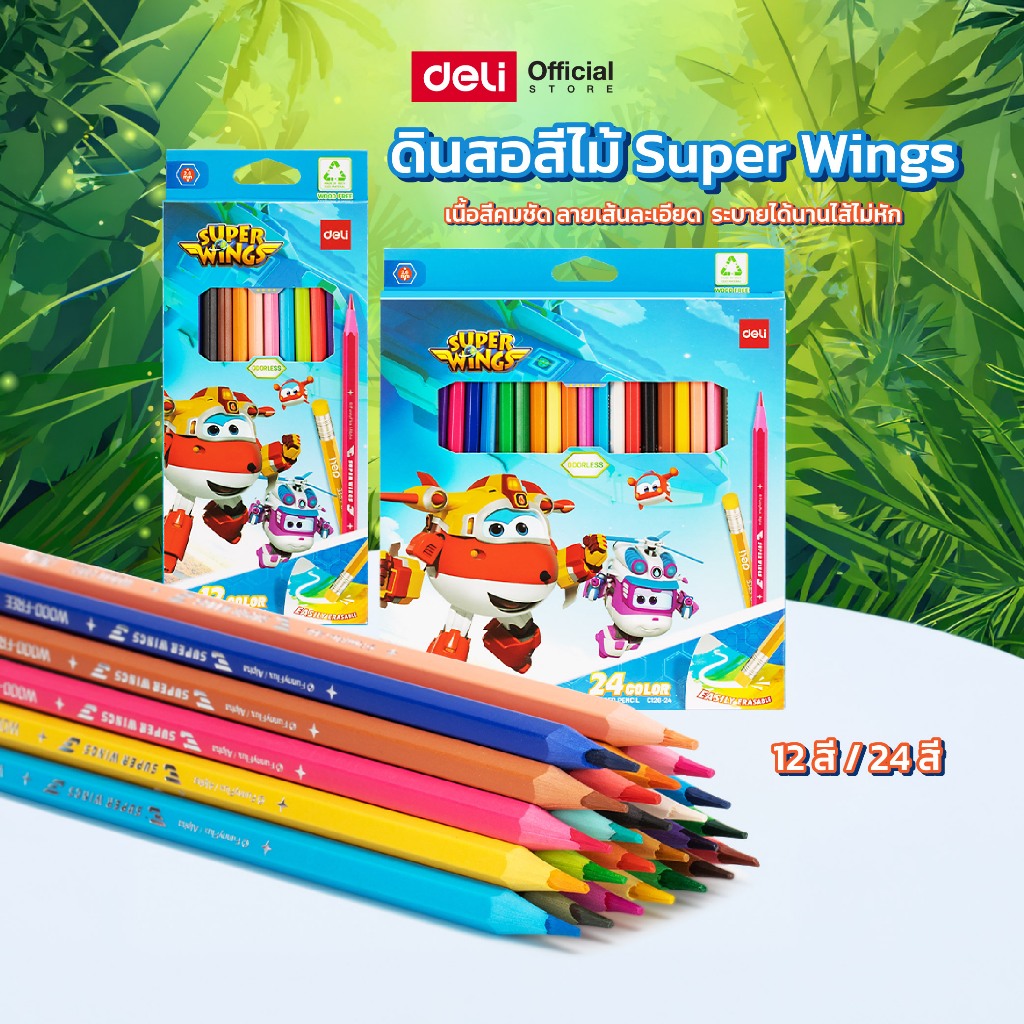 Deli ดินสอสีไม้ Super wing ชุด12/24 สี ดินสอสำหรับระบายสี วาดภาพ Color Pencils จำหน่าย 1 ชุด