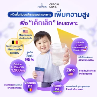 【สูตรทาน 1 เดือน】Promom Cal-D-Kiiz เสริมความสูง สำหรับเด็กเล็ก (รูปแบบผง สำหรับเด็ก 1 ปี+ รส Oat Milk Strawberry)