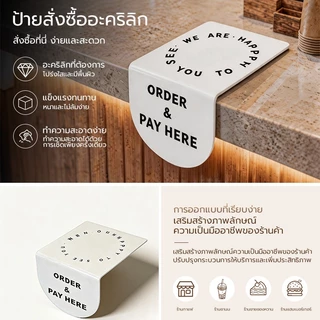 ป้ายอะคริลิค ป้ายหน้าเคาน์เตอร์ ป้ายหน้าโต๊ะ (เลือกสินค้าแล้วกดสั่งซื้อได้เลยค่ะงานไม่มีแก้ไขนะคะ)