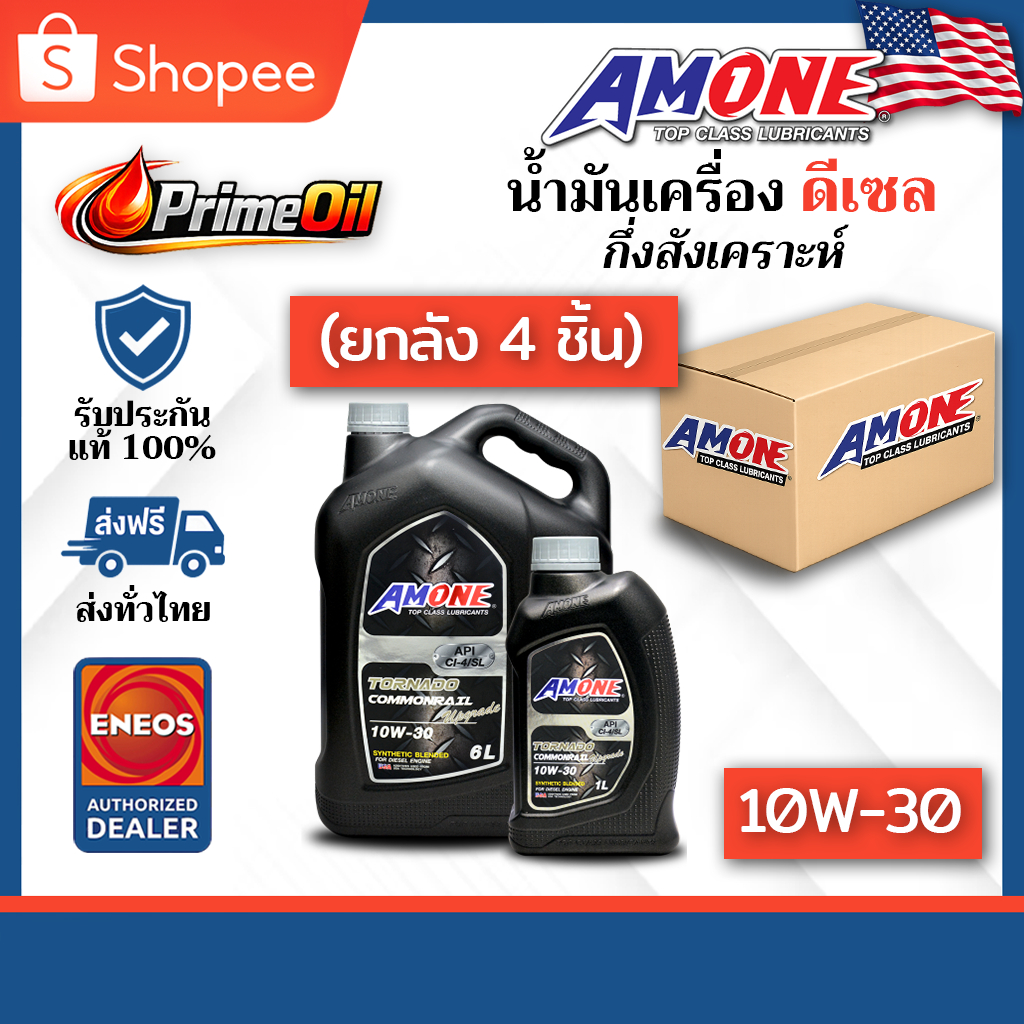 (ยกลัง 4 ชุด) ของแท้ 💯 AMONE (แอมวัน) TORNADO COMMONRAIL UPGRADE 10W-30 ดีเซล 6+1 ลิตร